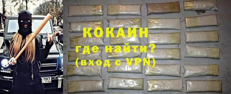 COCAIN Перу  Калачинск 