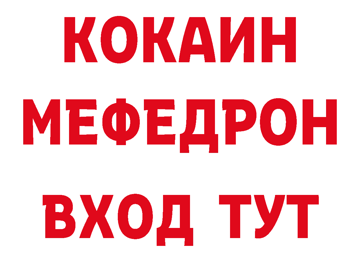 БУТИРАТ бутик зеркало сайты даркнета блэк спрут Калачинск